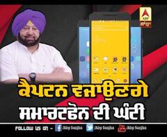 ਕੀ Captain January 'ਚ ਦੇਣਗੇ Smartphone ! | ABP Sanjha |