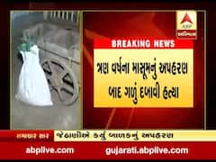 રાજકોટમાં જેઠાણીએ દેરાણીના ત્રણ વર્ષના માસૂમ બાળકને કેમ ઉતાર્યો મોતને ઘાટ? થયો મોટો ઘટસ્ફોટ, જુઓ વીડિયો