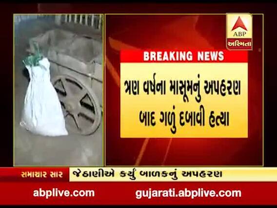 રાજકોટમાં જેઠાણીએ દેરાણીના ત્રણ વર્ષના માસૂમ બાળકને કેમ ઉતાર્યો મોતને ઘાટ? થયો મોટો ઘટસ્ફોટ, જુઓ વીડિયો
