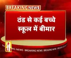 कक्षा 1 से 8 तक के सभी स्कूलों में छुट्टी