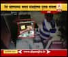Special Report | मोबाईल विसरला अन् पोलिसांच्या तावडीत सापडला | वसई | ABP Majha