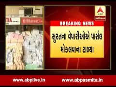 CAAની અસર સુરતમાં, કાપડના વેપારીઓએ પાર્સલ મોકલવાના બંધ કરી દીધા, જુઓ વીડિયો