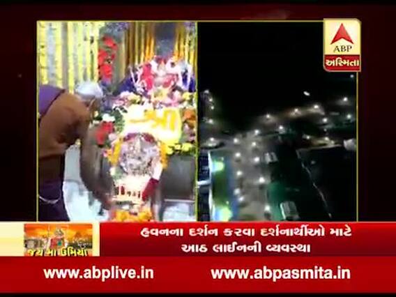 ઉંઝા લક્ષચંડી મહાયજ્ઞઃ ઉમિયા માતાજીની આરતીનો ભક્તોએ લીધો લ્હાવો, જુઓ વીડિયો