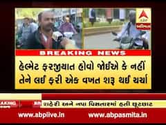 શું ફરીથી હેલ્મેટ ફરજિયાત થશે? રાજકોટના લોકો સાથે ખાસ, જુઓ વીડિયો