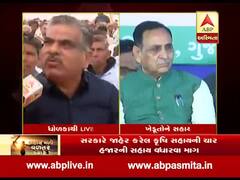 મુખ્યમંત્રી રૂપાણીએ વડોદરામાં ખેડૂતોને કૃષિ સહાયનું કર્યું વિતરણ, જુઓ વીડિયો