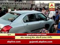 સુરતઃ પુરપાટે ઝડપી આવતી કારે બે માસૂમ બાળકોને કચડી નાંખ્યા, એકનુ મોત, જુઓ વીડિયો