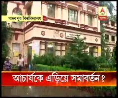 রাজ্য রাজ্যপাল সংঘাতের আবহে আচার্যকে এড়িয়ে সমাবর্তন যাদবপুর বিশ্ববিদ্যালয়ে? প্রশ্ন শিক্ষামহলে