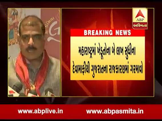 ખેડૂતોના દેવા માફીને લઇને કોંગ્રેસના ધારાસભ્ય કિરીટ પટેલે શું કહ્યું, જુઓ વીડિયો