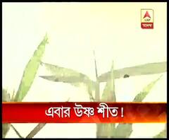 এবার উষ্ণ শীতের পূর্বাভাস মৌসম ভবনের