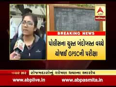 DySOની પરીક્ષા શાંતિપૂર્ણ રીતે પૂર્ણ, શું કહી રહ્યાં છે પેપરને લઇને વિદ્યાર્થીઓ, જુઓ વીડિયો