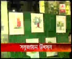 তৃণমূল বিধায়ক পরেশ পালের উদ্যোগে সবুজায়ন উত্‍সবে উপস্থিত মুম্বইয়ের অভিনেতা-অভিনেত্রীরা