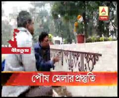 দোরগোড়ায় পৌষ উৎ‍সব, শান্তিনিকেতন জুড়ে জোরকদমে চলছে প্রস্তুতি, রয়েছে কড়া নিরাপত্তাও