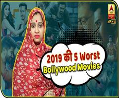 Top 5 Worst Bollywood Movies Of 2019