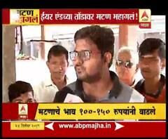 Mutton Rate | ईयर एंडच्या तोंडावर मटण महागलं! तांबड्या-पांढऱ्याशिवाय सेलिब्रेशन? | स्पेशल रिपोर्ट | ABP Majha