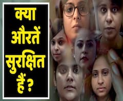 Why women aren't safe in India? Here are some shocking statistics | ABP Uncut