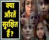 Why women aren't safe in India? Here are some shocking statistics | ABP Uncut