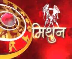 मिथुन राशि (Gemini) 19 दिसम्बर : जानिए कैसा रहेगा आपका आज का दिन