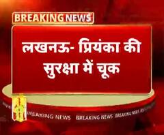 लखनऊ- शख्स ने तोड़ा प्रियंका का सुरक्षा घेरा