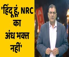 CAA-NRC के खिलाफ हैं सात पार्टियां, 11 states में है सरकार, कैसे NRC लागू करवा पाएंगे Modi-Amit Shah? । ABP Uncut Explainer