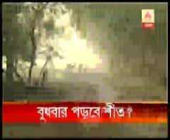 সোমবার থেকে নামবে পারদ, বুধবার থেকে শীতের পূর্বাভাস আলিপুর আবহাওয়া দফতরের