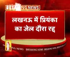 लखनऊ में प्रियंका का जेल दौरा रद्द