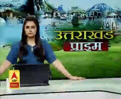 Uttrakhand Prime: उत्तराखंड की खबरों का खास बुलेटिन, देखिए बड़ी खबरें | ABP Ganga