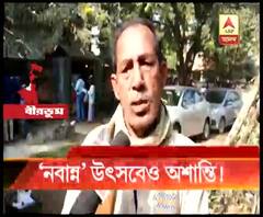 সিউড়িতে নবান্ন উৎসব তৃণমূলের বিরুদ্ধে বিজেপি কর্মীদের মারধর, বাড়িতে হামলার অভিযোগ, অস্বীকার শাসকদলের