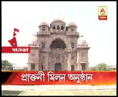 ২৮ ও ২৯ ডিসেম্বর বেলুড় মঠে প্রাক্তনী সম্মেলন