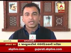 M.sc (મેથેમેટિક્સ) એલજીબ્રાના પેપરની નવી તારીખ સૌરાષ્ટ્ર યુનિવર્સિટીએ કરી જાહેર