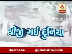 અસ્મિતા વિશેષઃ થીજી ગઈ દુનિયા l ABP Asmita l l 30-12-2019 l