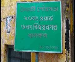 নৈহাটিতে তৃণমূল কার্যালয়ের সামনে বোমাবাজি, তিনিই ছিলেন লক্ষ্য, অভিযোগ কাউন্সিলর সনৎ দে-র