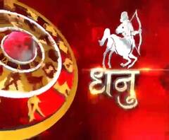 धनु राशि (Sagittarius)19 दिसम्बर: जानिए कैसा रहेगा आपका आज का दिन