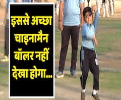 6 साल का बच्चा सिद्धांत जो Team India के Kuldeep की तरह करता है चाइनामैन बॉलिंग | ABP Uncut