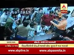 અમદાવાદઃ યુવતીની છેડતી મુદ્દે થઈ મારામારી, શું આવ્યો નવો વળાંક? જુઓ વીડિયો