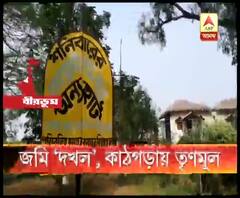 বীরভূমের রূপপুর পঞ্চায়েত এলাকায় আদিবাসীদের জমি জোর করে দখলের অভিযোগ, সরব তৃণমূল পরিচালিত পঞ্চায়েতের উপপ্রধান