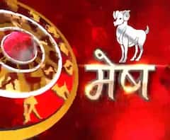 मेष राशि (Aries Horoscope) : जीवन को संतुलित बनाकर चलना जरूरी है।