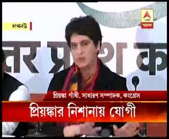 প্রিয়ঙ্কার নিশানায় যোগী, উত্তরপ্রদেশের আইনশৃঙ্খলা পরিস্থিতি নিয়ে সরব কংগ্রেসের সাধারণ সম্পাদক