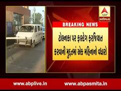 ફાસ્ટેગ ફરજિયાત કરવાની મુદતમાં એક મહિનાનો કરાયો વધારો, જુઓ વીડિયો