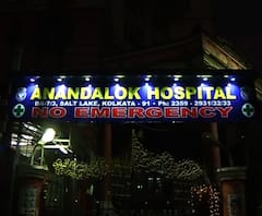 আনন্দলোক হাসপাতালকে লক আউট নোটিস কর্তৃপক্ষের, তৃণমূলের হস্তক্ষেপে জট কাটার সম্ভাবনা