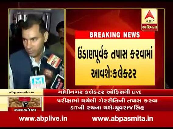 વિદ્યાર્થીઓની સાથેની બેઠક અને માંગણીઓને લઇને શું કહ્યું ગાંધીનગર કલેક્ટરે, જુઓ વીડિયો