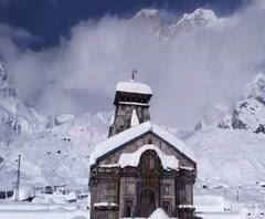 বরফের চাদরে ঢাকা কেদারনাথের মন্দির সংলগ্ন পাহাড়, দেখুন অপূর্ব সেই দৃশ্য