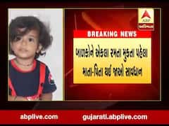 સુરતઃ ઘર પાસે રમી રહેલો દોઢ વર્ષનો બાળક કાર નીચે કચડાયો, બાળકનું મોત