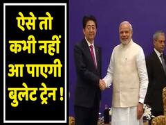 Bullet Train : क्या Pawar-Thackeray की वजह से लटक जाएगा PM Modi का ड्रीम प्रोजेक्ट। ABP Uncut