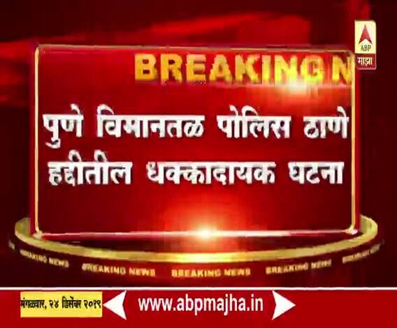 Pune | पुण्यात 28 वर्षीय महिलेवर सामूहिक बलात्कार, घरी जाण्यासाठी व्यक्तींकडून महिलेवर बलात्कार | ABP Majha 
