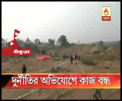 নিম্নমানের সামগ্রী দিয়ে তৈরি হচ্ছে সেতু, এই অভিযোগে বাঁকুড়ার কেঞ্জাকুড়ায় কাজ বন্ধ করে দিলেন এলাকাবাসী