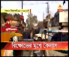 মুর্শিদাবাদের নবগ্রামে বিক্ষোভের মুখে বিজয়বর্গীয়, দেখানো হল কালো পতাকা, গো ব্যাক স্লোগান