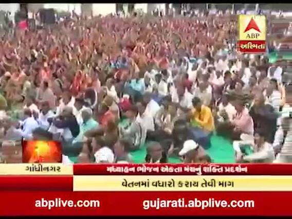 ગાંધીનગરમાં સ્નેહમિલનના નામે મધ્યાહ્ન ભોજન યોજનાના કર્મચારીઓનું શક્તિ પ્રદર્શન