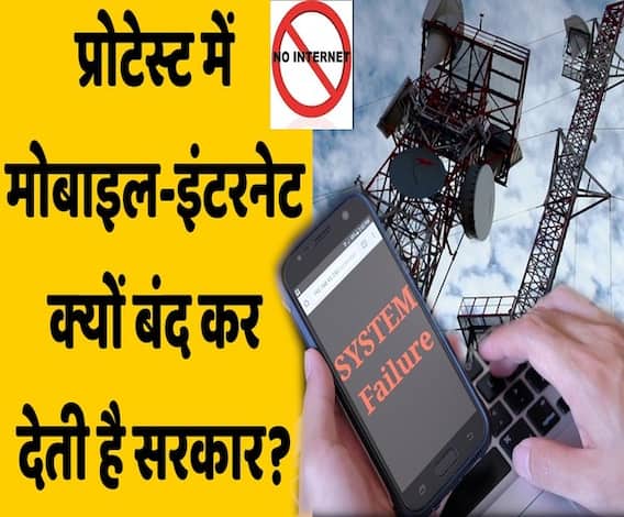 CAA-NRC protest पर Modi सरकार ने Delhi में कर दिया Internet-Mobile Lockdown | ABP Uncut Explainer