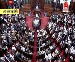 রাজ্যসভায় পাশ নাগরিকত্ব সংশোধনী বিল, খবর শিরোনাম