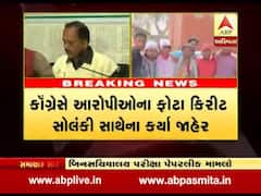 પેપર લીક કાંડમાં પકડાયેલા આરોપીઓના નેતાઓ સાથેના ફોટા જાહેર થવાથી રાજનીતિ તેજ, જુઓ વીડિયો